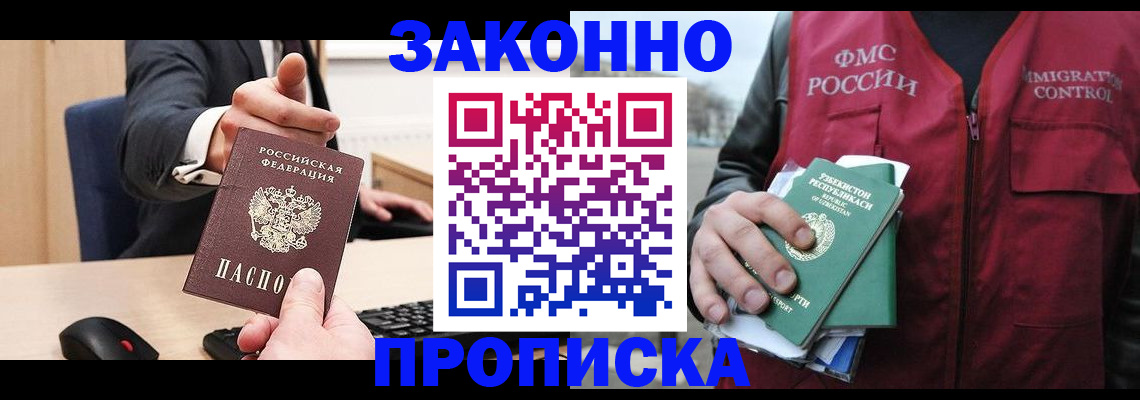 временная регистрация гарантия в Тольятти