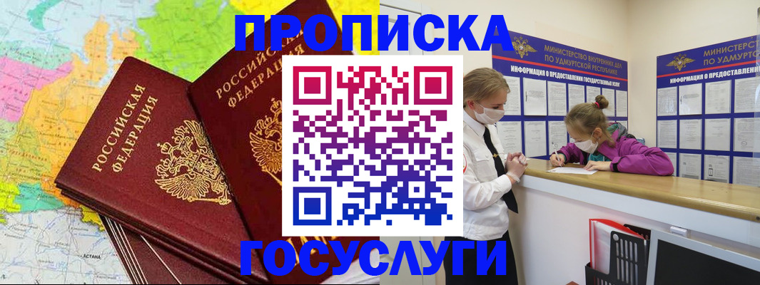 временная регистрация 2025 в Тольятти