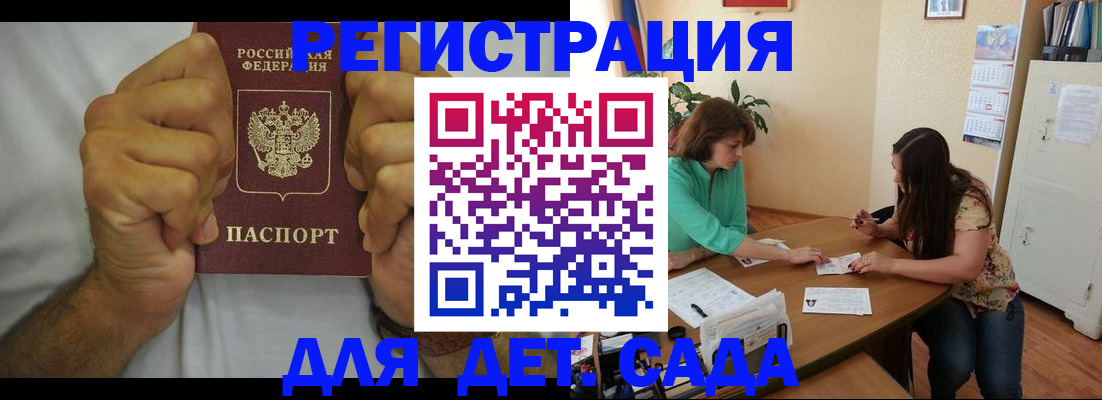 временная регистрация поиск в Тольятти