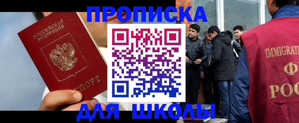 временная регистрация поиск в Тольятти