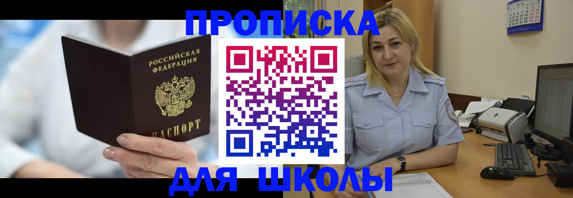 временная регистрация 2025 в Тольятти