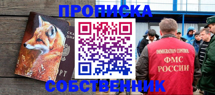 прописка паспорт в Тольятти