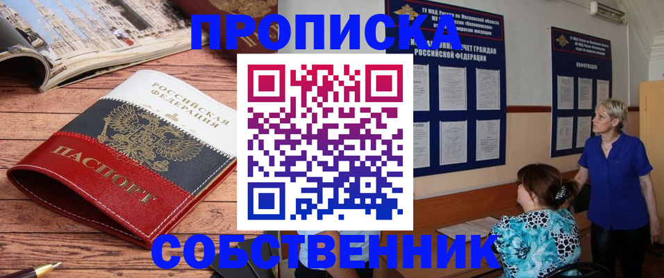 миграционный учет в Тольятти